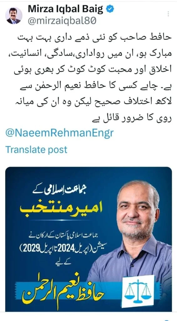 Charming Face of Jamaat e Islami - Hafiz Naeem ur Rehman is set to be sworn in as the sixth Emir of J.I.