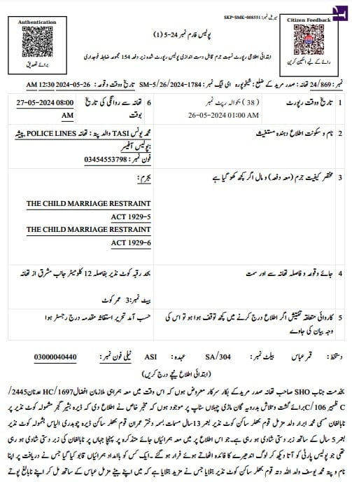 Child Marriage in Sheikhupura - 5 years old girl & 13 years old boy are forcefully married by Elders. Police arrested one