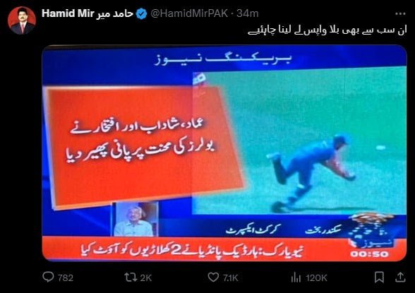 Cricket in Pakistan R.I.P - Netizens' heartbreaking reactions over defeat against India