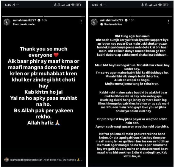 Digital Detox TikTok Star Minahil Malik Signs Off Social Media