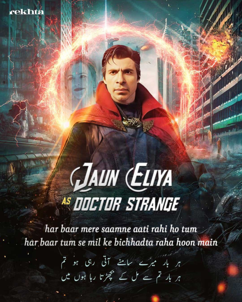 Poetry in the Digital Age-Ghalib as Superman, Iqbal as Iron Man, Jaun Elia as Doctor Strange! 2 Poetry in the Digital Age-Ghalib as Superman, Iqbal as Iron Man, Jaun Elia as Doctor Strange!