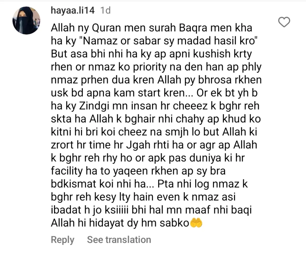 Aina Asif's Irresponsible Remarks About Namaz Cause Backlash 3 Aina Asif's Irresponsible Remarks About Namaz Cause Backlash