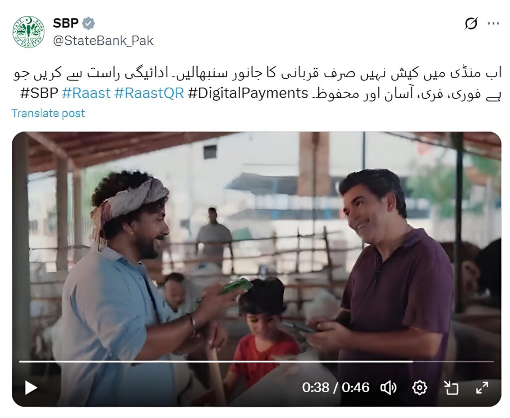 'Go Cashless' This Eid - State Bank Turns Cattle Markets Digital 1 'Go Cashless' This Eid - State Bank Turns Cattle Markets Digital