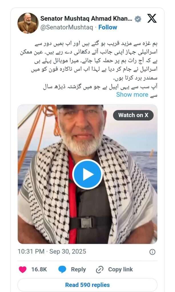 Flotilla Under Fire - Ex Senator Mushtaq Warns of Imminent Israeli Attack